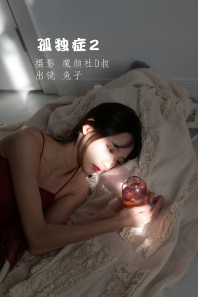 [YITUYU]艺图语 2022.06.22 孤独症2 兔子Zzz不吃胡萝卜 [40P-319MB]