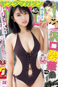 [Young Magazine] 2020 No.38 沢口愛華 DJ MEL [9P]