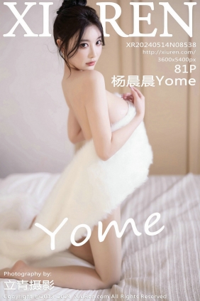 [秀人美媛馆] 2024.05.14 No.8538 杨晨晨Yome [81P325MB]