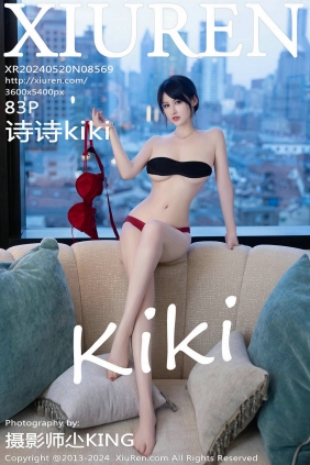 [秀人美媛馆] 2024.05.20 No.8569 诗诗kiki [82P417MB]