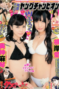 [Young Champion] 2014 No.04 根岸愛 奥仲麻琴 高崎聖子 [14P]