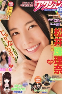 [Manga Action] 2014 No.24 松井珠理奈 [8P]