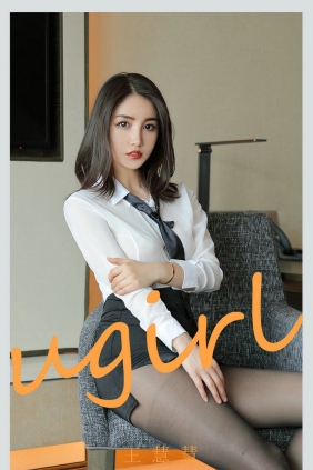 [Ugirls]爱尤物 No.2119 爱是工作内容 王慧慧 [35P36MB]