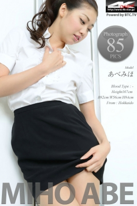 [4K-STAR] 2016.02.15 Miho Abe あべみほ Office Lady [85P195MB]