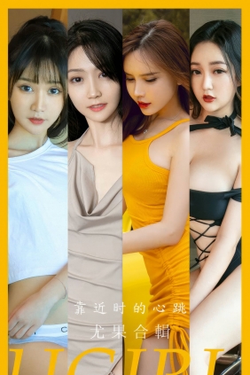 [Ugirls]爱尤物 No.2902 靠近时的心跳 模特合辑 [35P263MB]