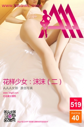 [3Agirl写真]AAA女郎 2015.12.03 No.519 AAA女郎：花样少女 沫沫(二)[40P]