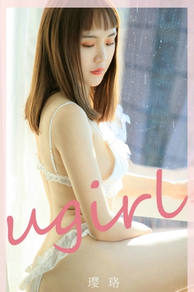 [Ugirls]爱尤物 No.1761 天使的甜味 璎珞 [35P12MB]