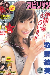 [Weekly Big Comic Spirits] 2015 No.32 牧野結美 [7P]