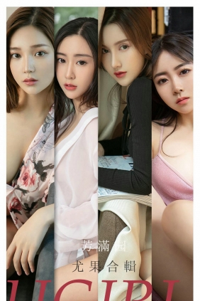 [Ugirls]爱尤物 No.2191 芳满园 [35P34MB]