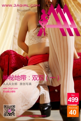 [3Agirl写真]AAA女郎 2015.10.24 No.499 AAA女郎：神秘地带 双双(一)[40P]