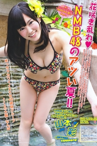 [Monthly Young Magazine] 2011.08 NMB48 [28P]