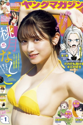 [Young Magazine] 2024 No.01 桃月なしこ 武田智加 宮原華音 [12P]