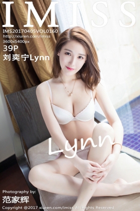 [IMiss]爱蜜社 2017.04.05 Vol.160 刘奕宁Lynn [39P92MB]