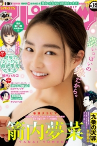 [Weekly Big Comic Spirits] 2021 No.18 Yumena Yanai 箭内夢菜 [9P]