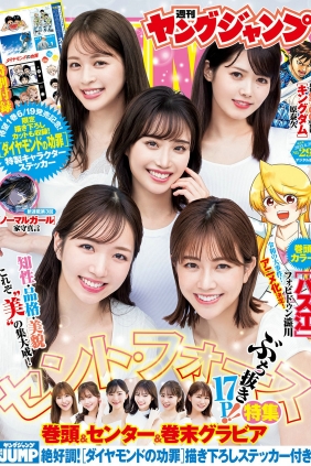 [Weekly Young Jump] 2023 No.29 後藤楽々 [12P]