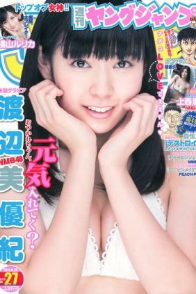 [Weekly Young Jump] 2013 No.27 渡辺美優紀 横山めぐみ 上西恵 [17P]