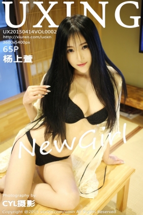 [UXING]优星馆 2015.04.14 VOL.002 杨上萱 [65P285MB]