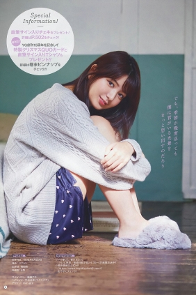 [Young Gangan] 2020 No.01 欅坂46 [18P]