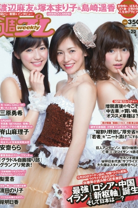 [Weekly Playboy] 2014 No.22 塚本まり子 渡辺麻友 島崎遥香 三原勇希 梨里杏[87P]