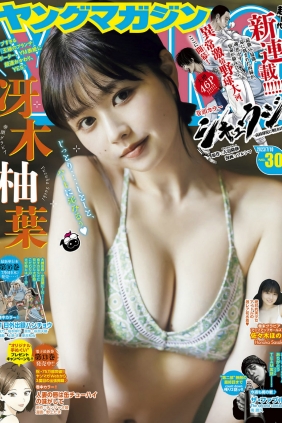 [Young Magazine] 2023 No.30 冴木柚葉 佐々木ほのか [9P]