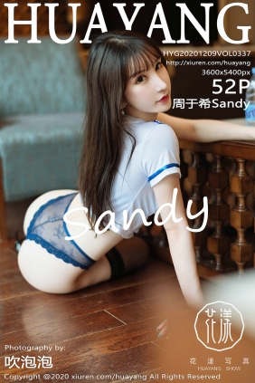 [HuaYang]花漾 2020.12.09 Vol.337 周于希Sandy [52P535MB]