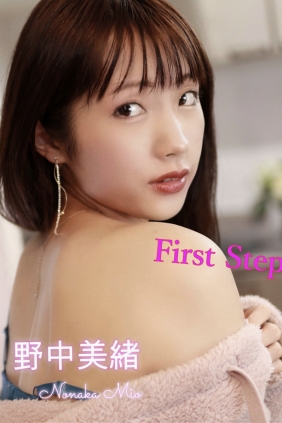 野中美緒 - First Step [80P-17MB]