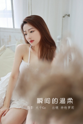 [YITUYU]艺图语 2022.07.01 瞬间的温柔 持枪萝莉 [26P-222MB]