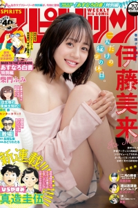 [Weekly Big Comic Spirits] 2021 No.21-22 Miku Ito 伊藤美来 [10P]