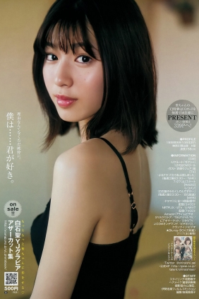 [Weekly Young Jump] 2019 No.26 Sei Shiraishi 白石聖 [15P]