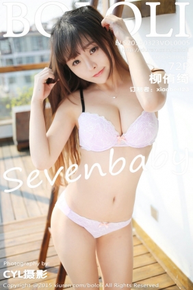 [BOLOli]波萝社 2015.03.23 VOL.005 柳侑绮Sevenbaby [72P/258MB]