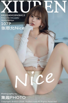 [秀人美媛馆] 2024.04.18 No.8413 张思允Nice [107P431MB]