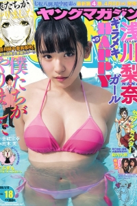 [Young Magazine] 2016 No.18 浅川梨奈 渡邉理佐 渡辺梨加 [13P]