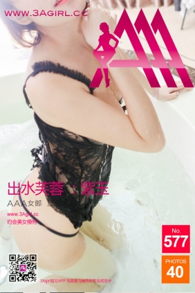 [3Agirl写真]AAA女郎 2016.06.07 No.577 AAA女郎：出水芙蓉 紫玉 [40P]