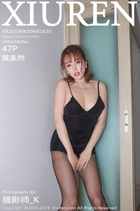 [秀人美媛馆] 2019.08.20 No.1630 黄楽然 [47P161MB]