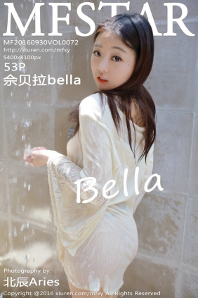 [MFStar]范模学院 2016.09.30 Vol.072 佘贝拉bella [53P226MB]