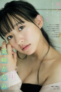 [Young Magazine] 2018 No.46 山本彩 高崎かなみ [12P]