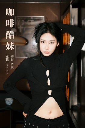 [YITUYU]艺图语 2024.02.27 咖啡酷妹 gnuu [21P-371MB]