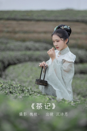 [YITUYU]艺图语 2022.07.07 茶记 katycat [19P-266MB]