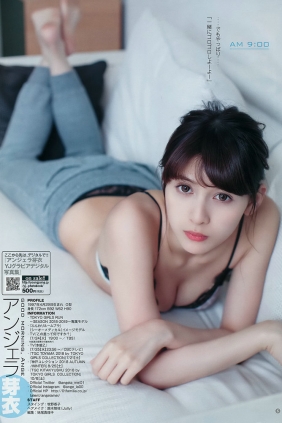 [Weekly Young Jump] 2018 No.33 逢田梨香子 アンジェラ芽衣 [12P]