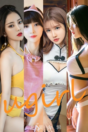 [Ugirls]爱尤物 No.2417 深爱藏心 尤果合辑 [35P83MB]