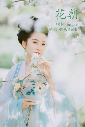 [YITUYU]艺图语 2021.10.30 花朝 Simple [21P-283MB]