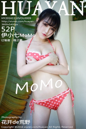 [HuaYan]花の颜 2016.11.10 Vol.009 伊小七MoMo [52P-252MB]