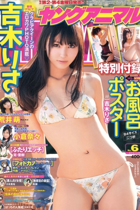 [Young Animal] 2012 No.06 吉木りさ 荒井萌 小仓奈々 [25P]