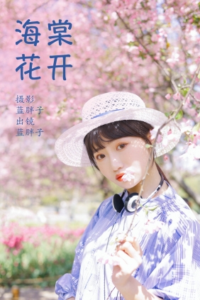 [YITUYU]艺图语 2023.03.28 海棠花开 蓝胖子 [35P-329MB]