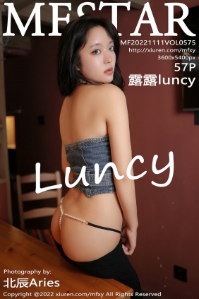 [MFStar]范模学院 2022.11.11 Vol.575 露露luncy [57P416MB]