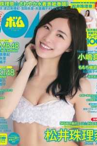 [Bomb Magazine] 2014 No.07 松井珠理奈 渡边美优纪 [48P]