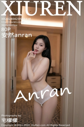 [秀人美媛馆] 2024.04.23 No.8438 安然anran [80P356MB]