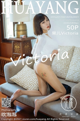 [HuaYang]花漾 2021.06.16 Vol.414 果儿Victoria [50P563MB]