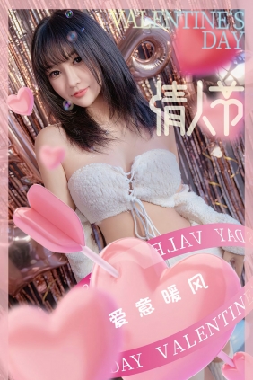 [Ugirls]爱尤物 No.2515 爱意暖风 韩熙 [35P113MB]