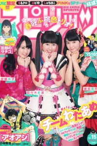 [Weekly Big Comic Spirits] 2015 No.15 佐々木彩夏 安藤ゆず 星名美怜 [9P]